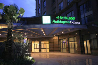 Holiday Inn Express Suzhou Changjiang Hotel